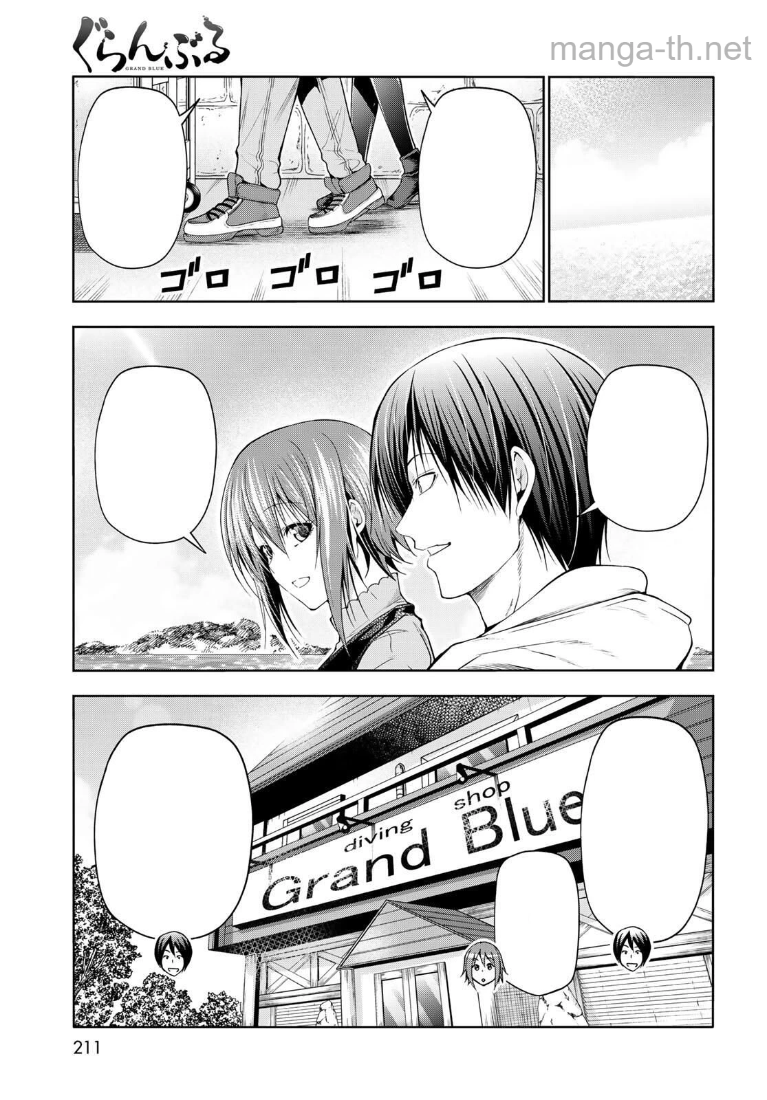 Grand Blue หน้า 5