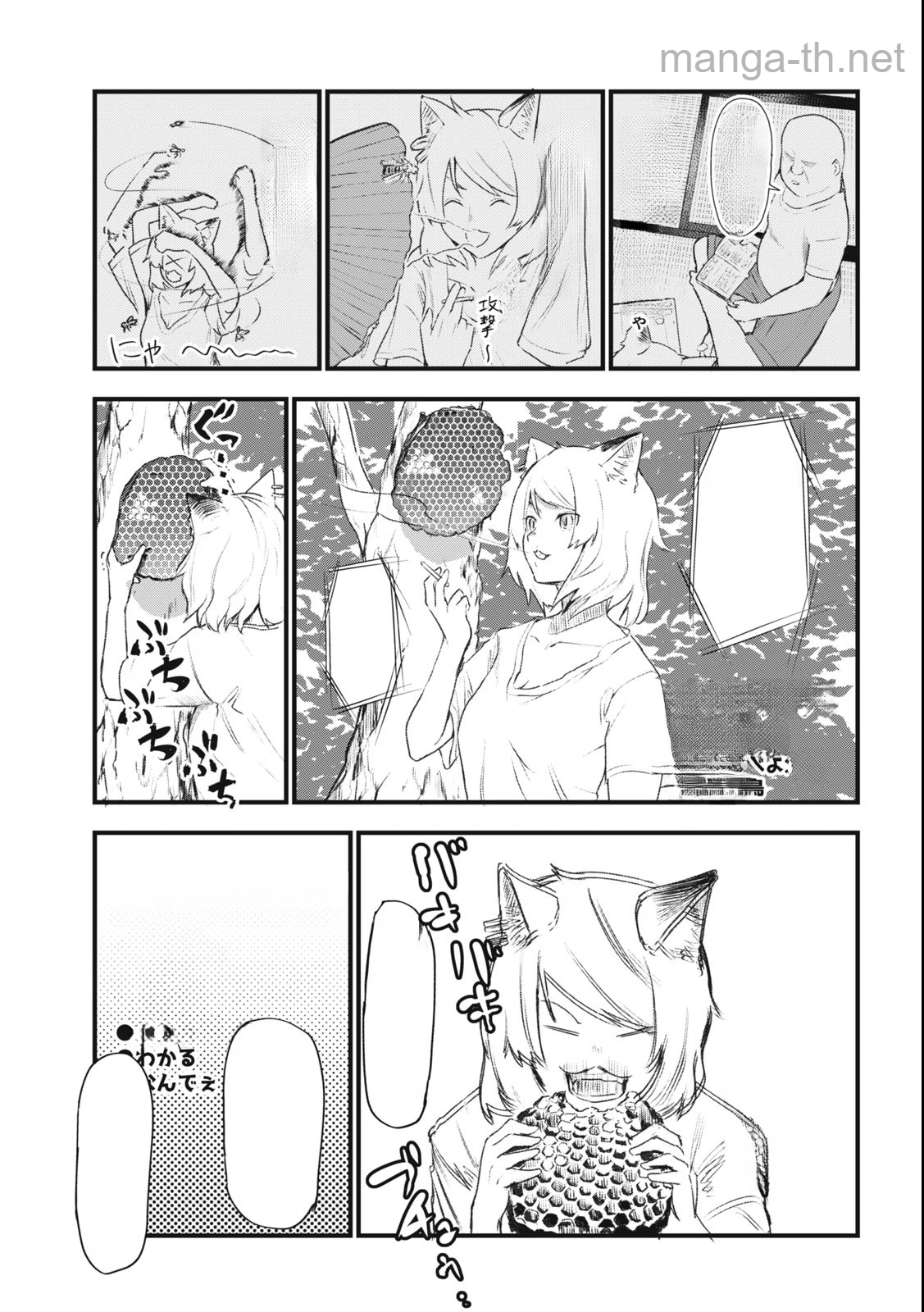 Yani Neko หน้า 5