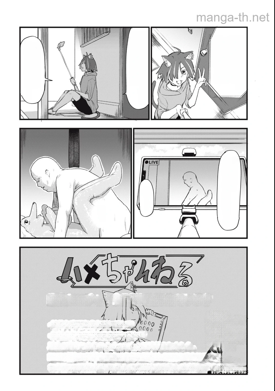 Yani Neko หน้า 6