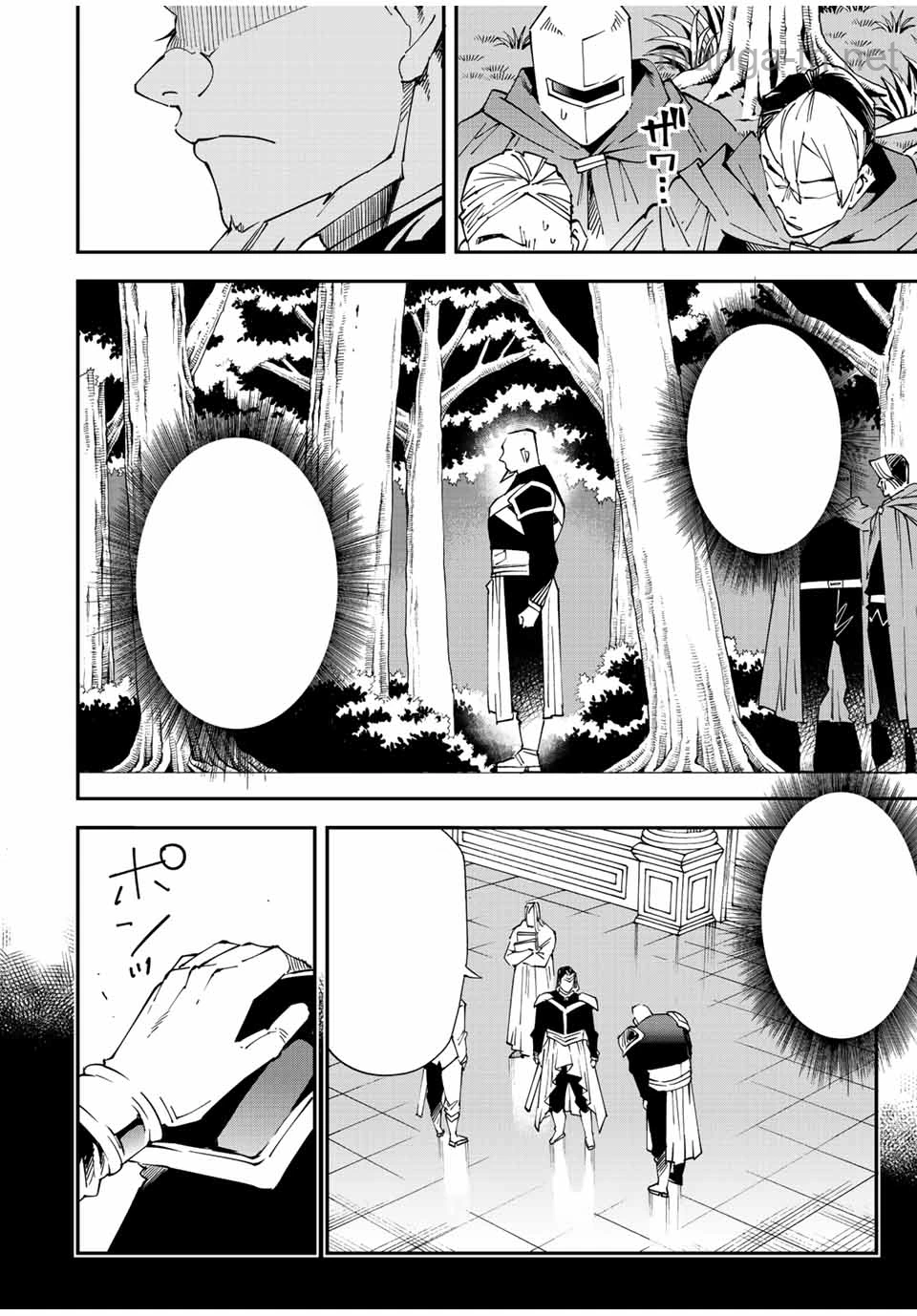 Tensei Kizoku Kantei Sukiru de Nariagaru – Jakushou Ryouchi o Uketsuidanode, Yuushuuna Jinzai o Fuyashite Itara, Saikyou Ryouchi ni Natteta หน้า 6