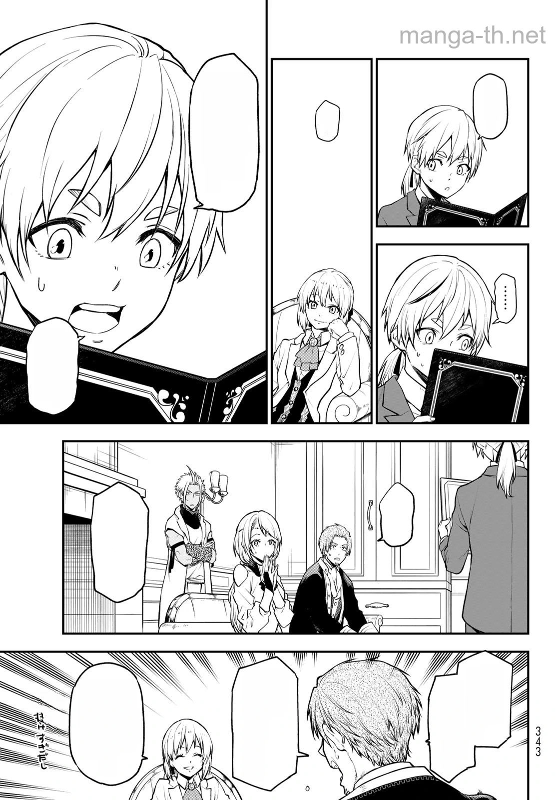 Tensei Shitara Slime Datta Ken หน้า 5