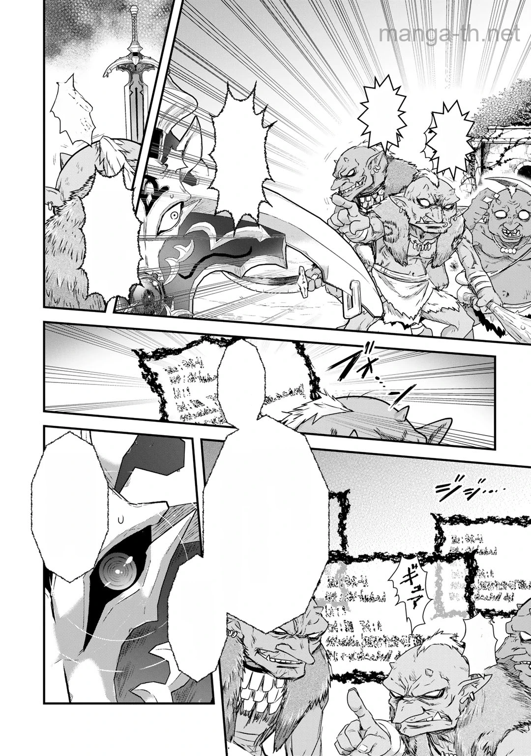 Tensei Shitara Ken deshita หน้า 6