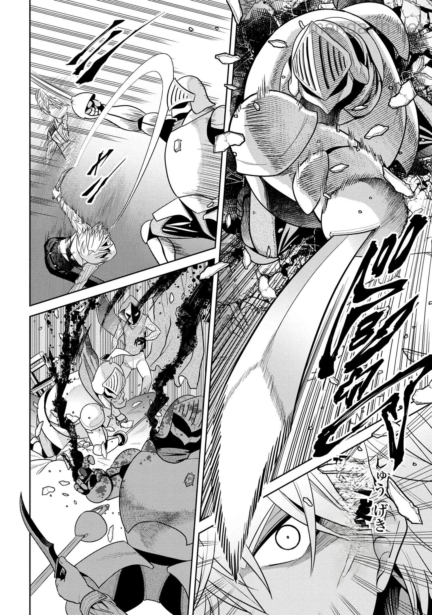Sekai Saikou no Ansatsusha, Isekai Kizoku ni Tensei Suru หน้า 1