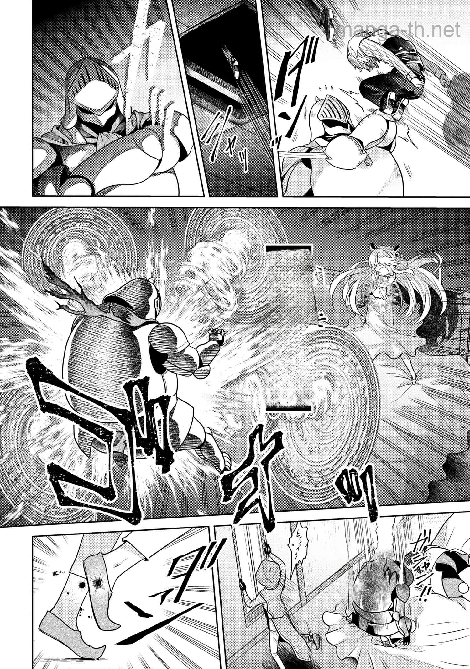 Sekai Saikou no Ansatsusha, Isekai Kizoku ni Tensei Suru หน้า 3