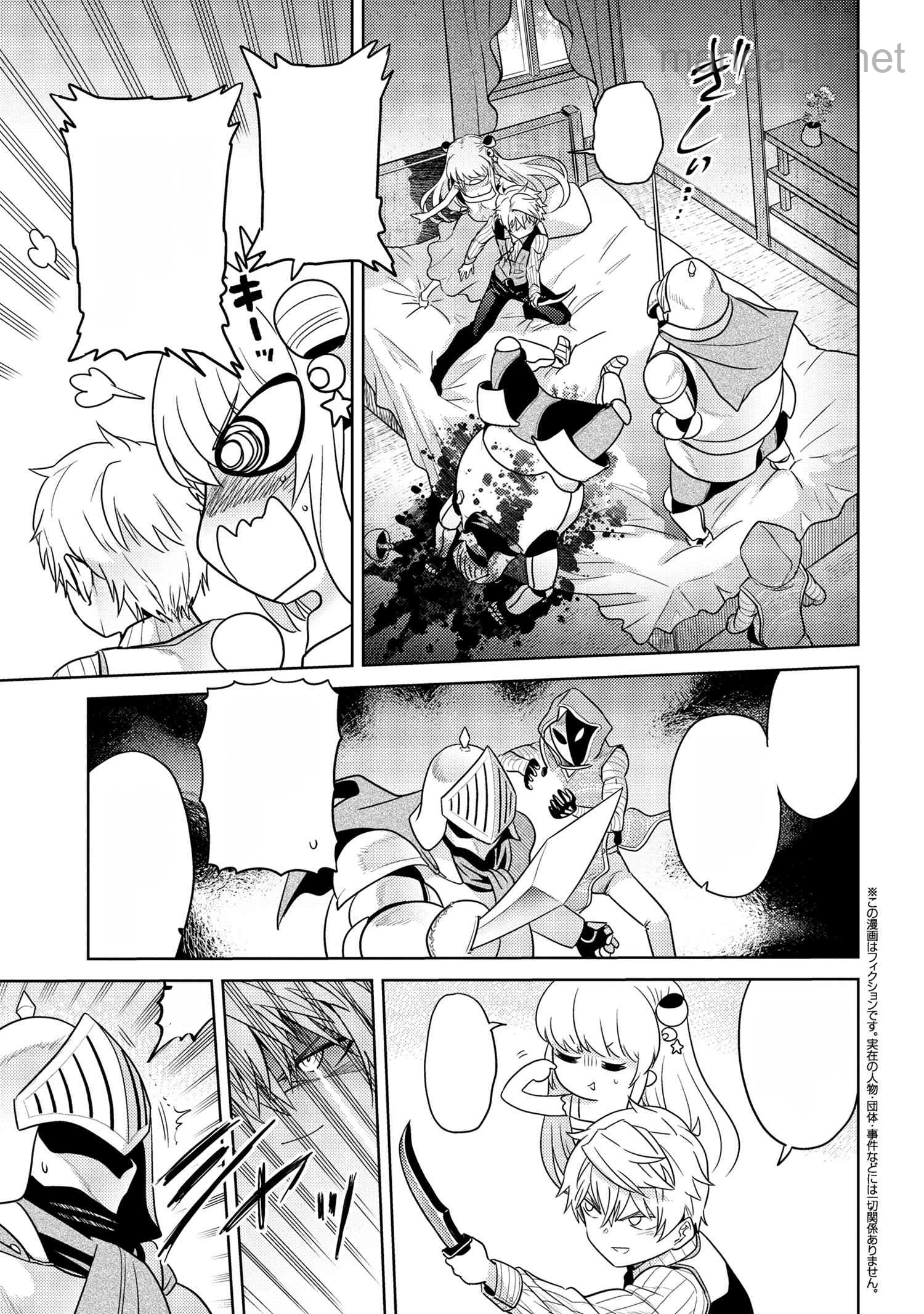 Sekai Saikou no Ansatsusha, Isekai Kizoku ni Tensei Suru หน้า 2