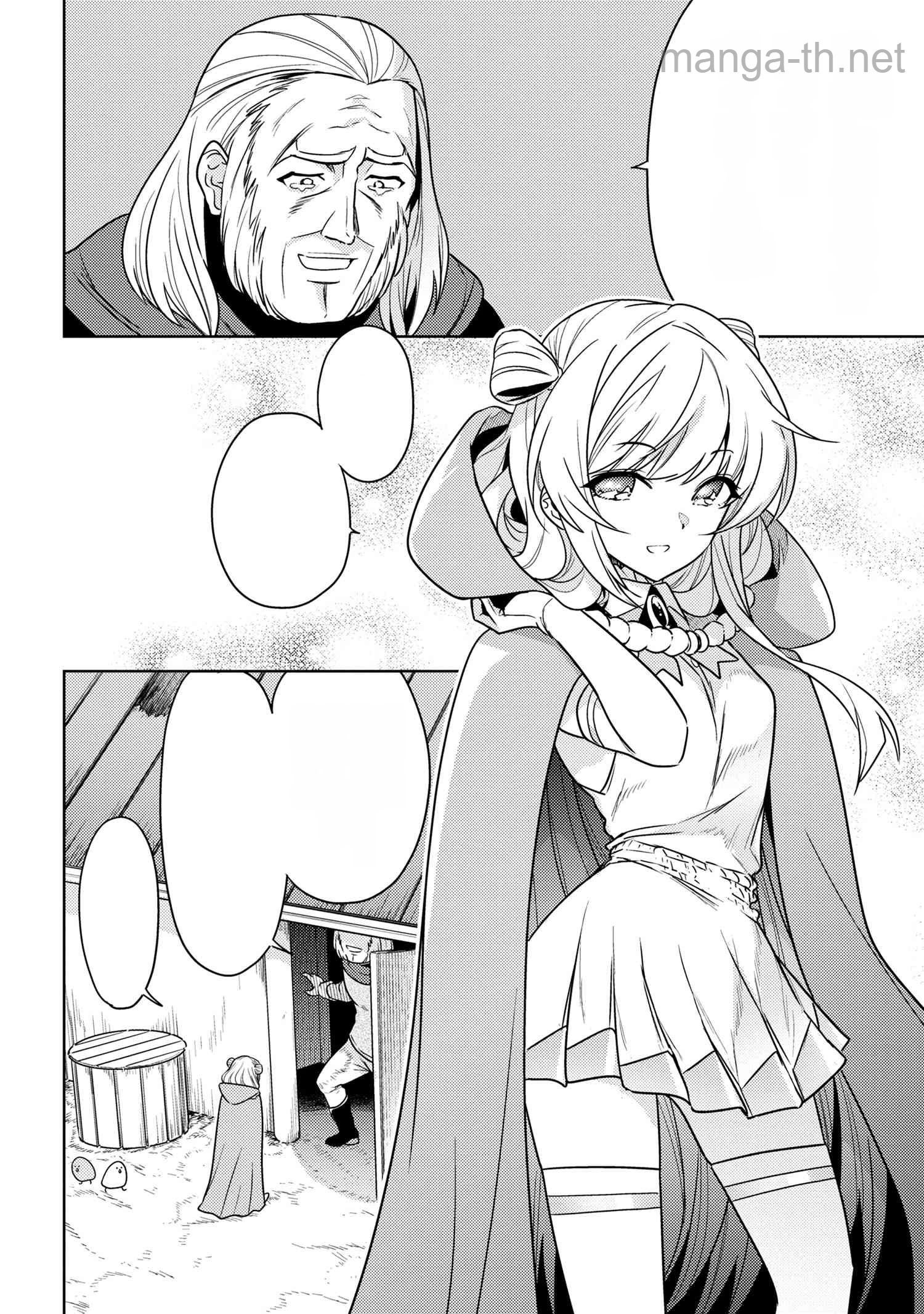 Sekai Saikou no Ansatsusha, Isekai Kizoku ni Tensei Suru หน้า 2