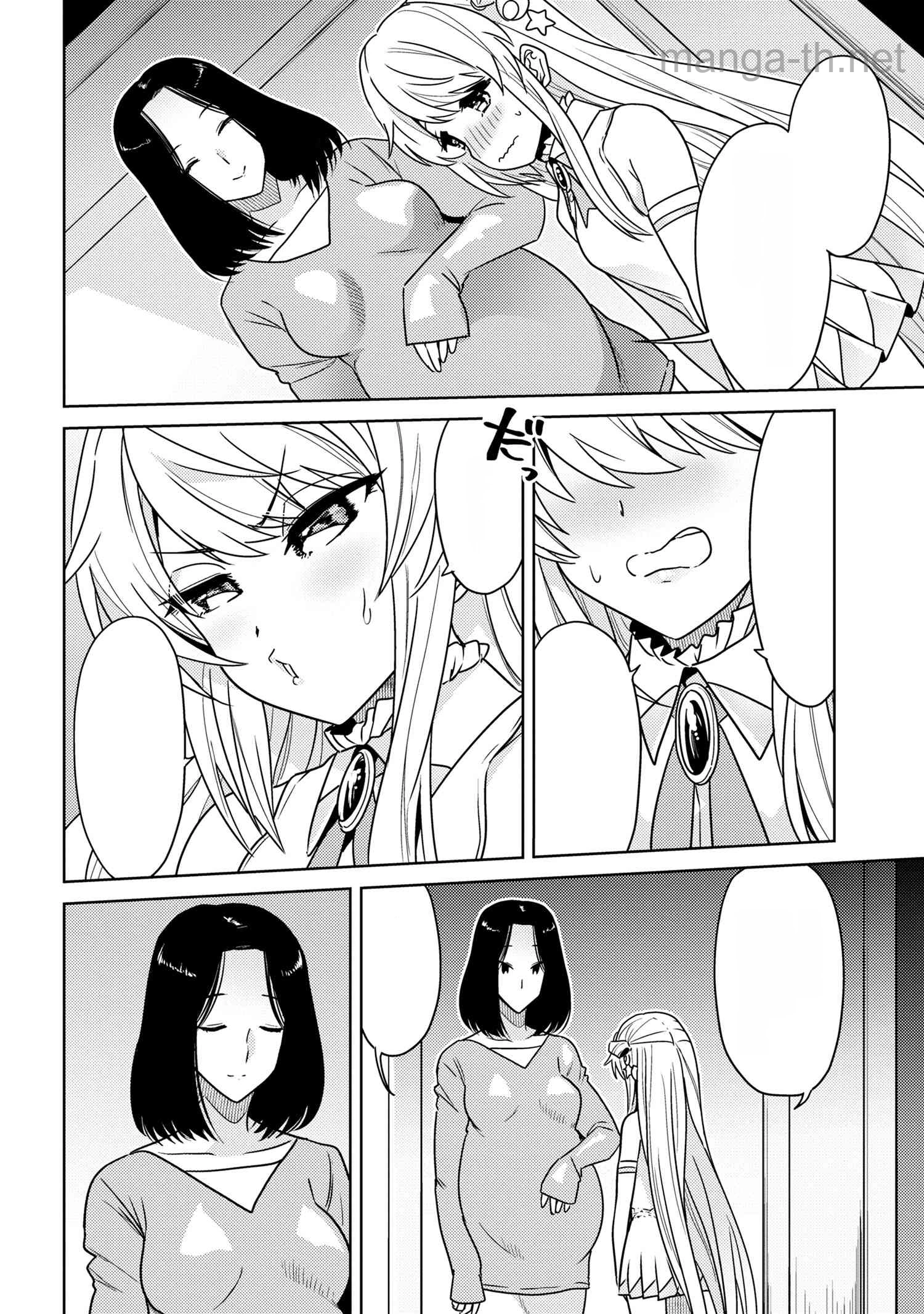 Sekai Saikou no Ansatsusha, Isekai Kizoku ni Tensei Suru หน้า 10