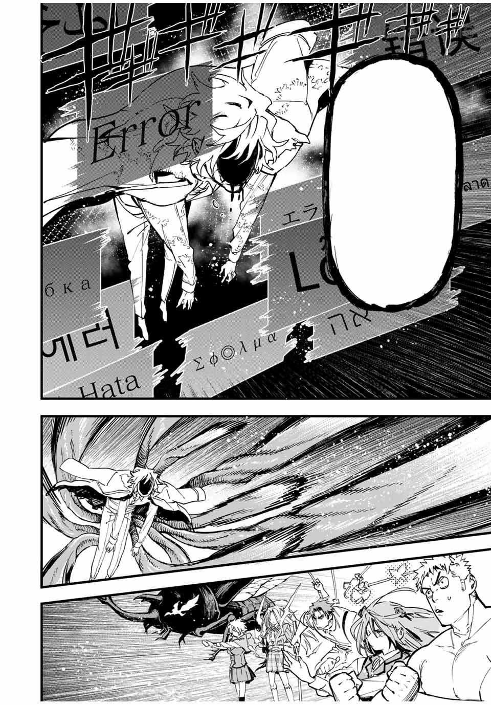 Hyouken no Majutsushi ga Sekai o Suberu – Sekai Saikyou no Majutsushi de Aru Shounen wa, Majutsu Gakuin ga Nyuugaku Suru หน้า 5