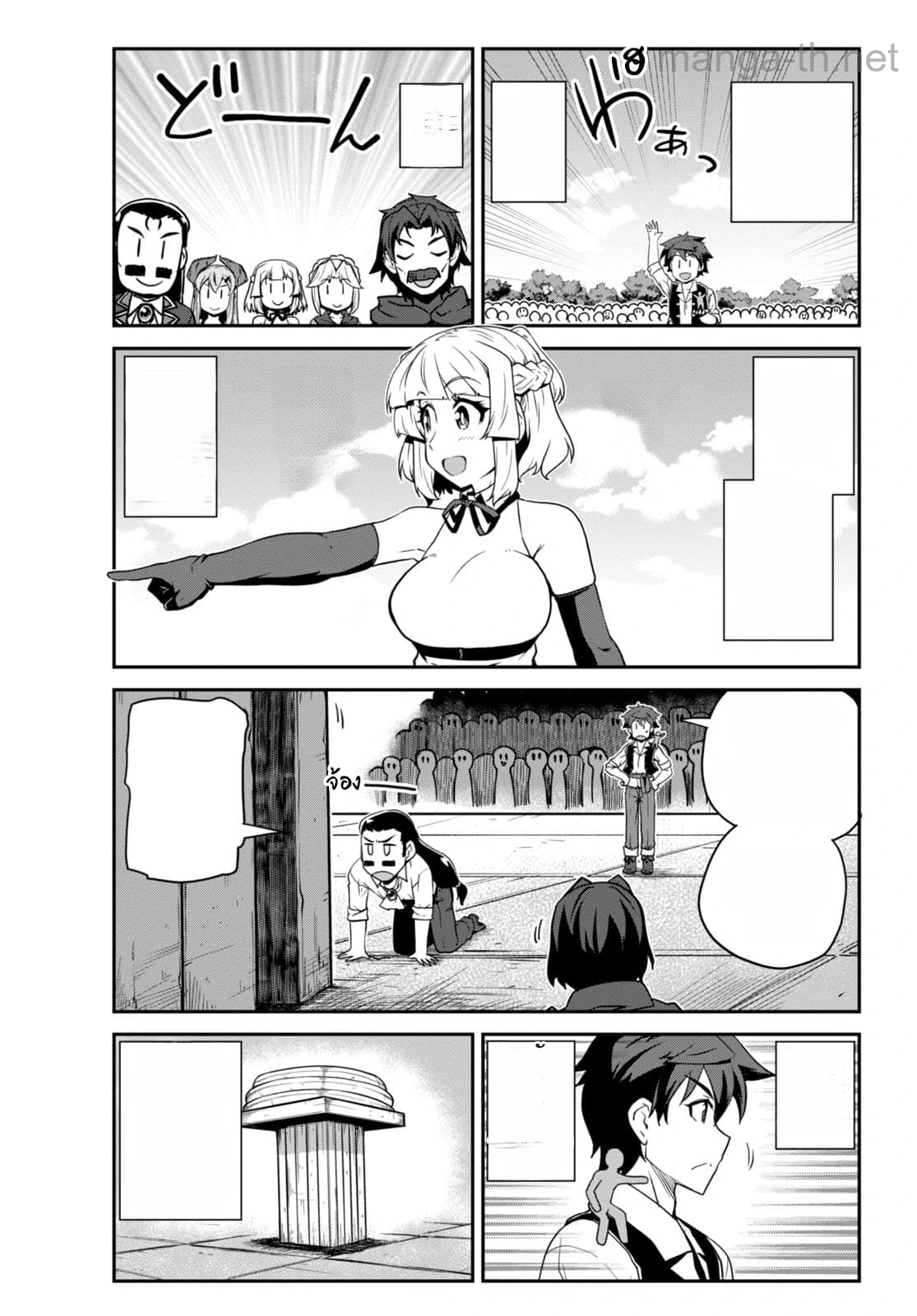 Isekai Nonbiri Nouka หน้า 3