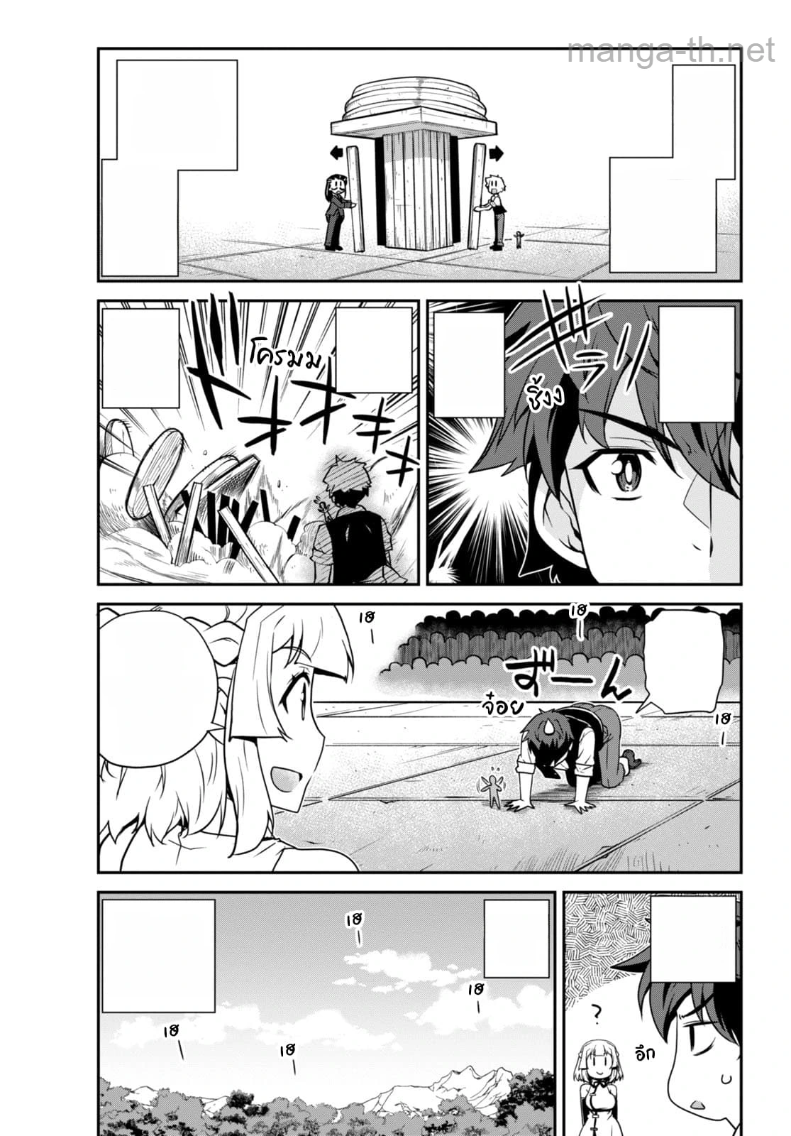Isekai Nonbiri Nouka หน้า 5