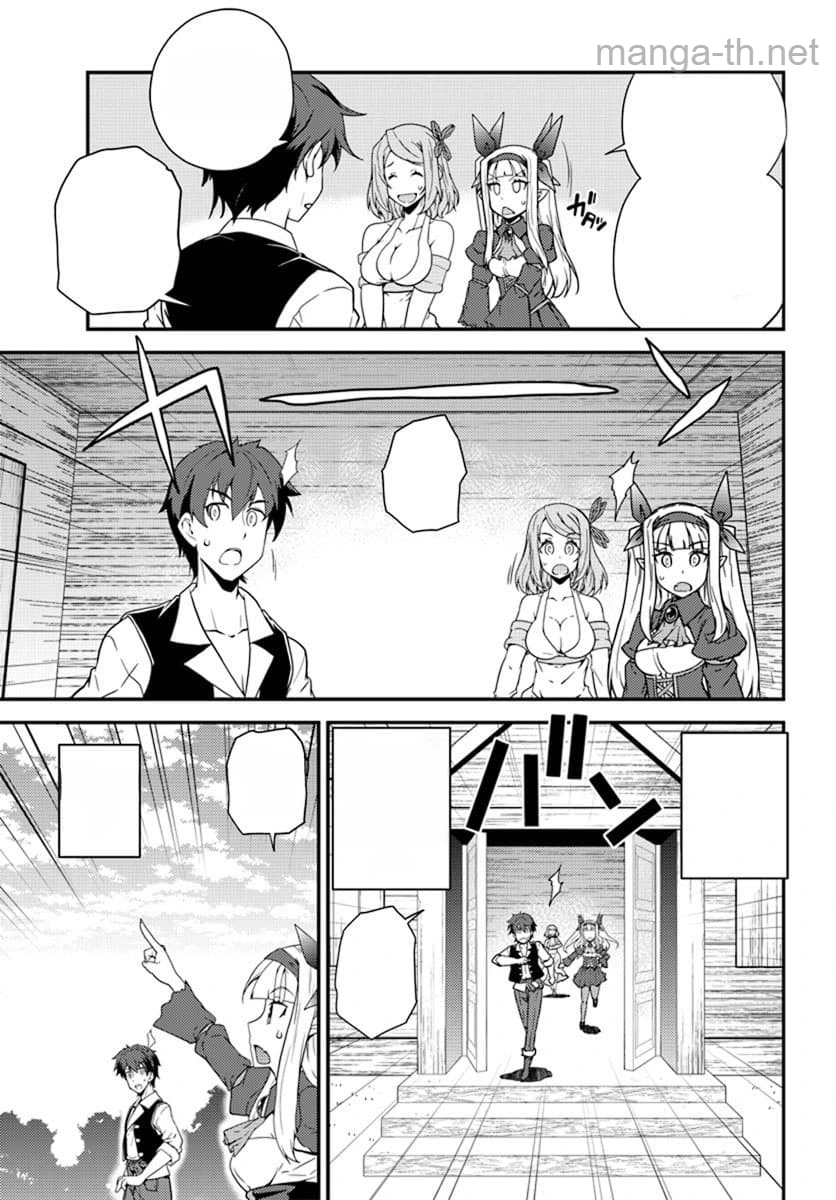Isekai Nonbiri Nouka หน้า 3