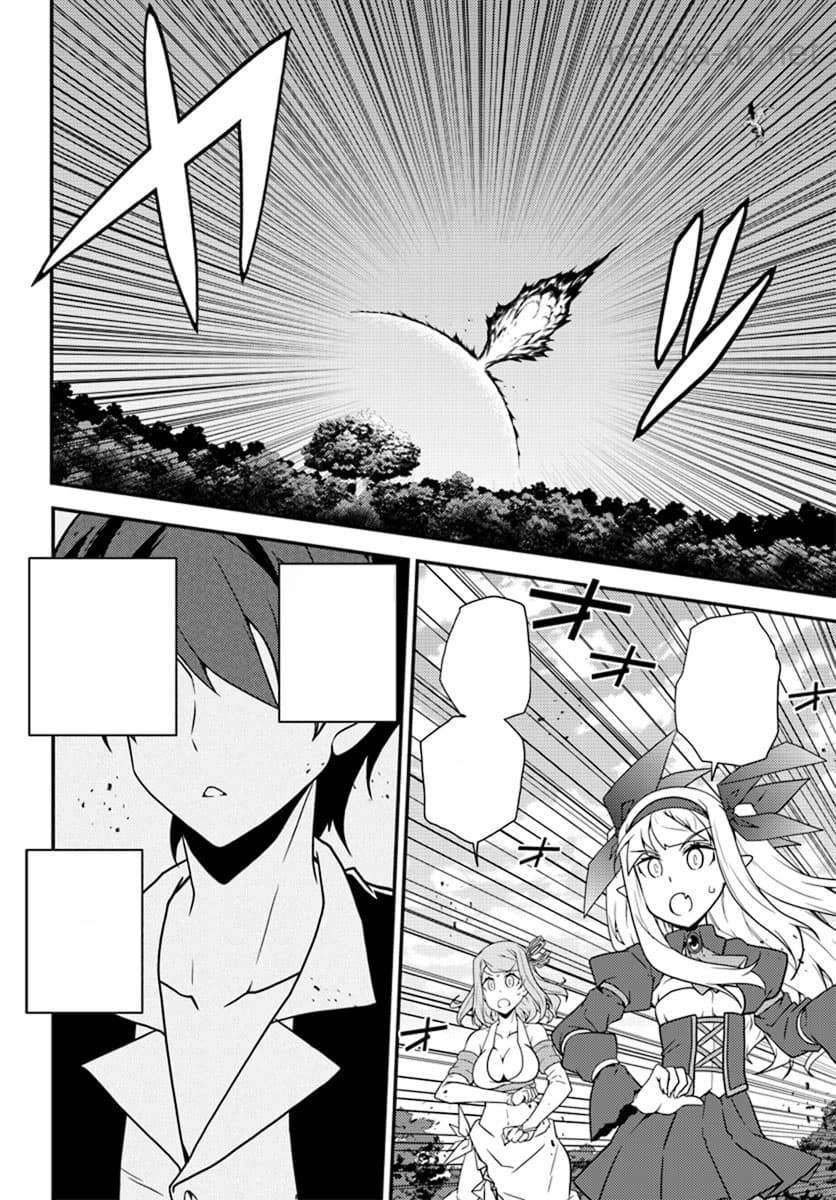 Isekai Nonbiri Nouka หน้า 6