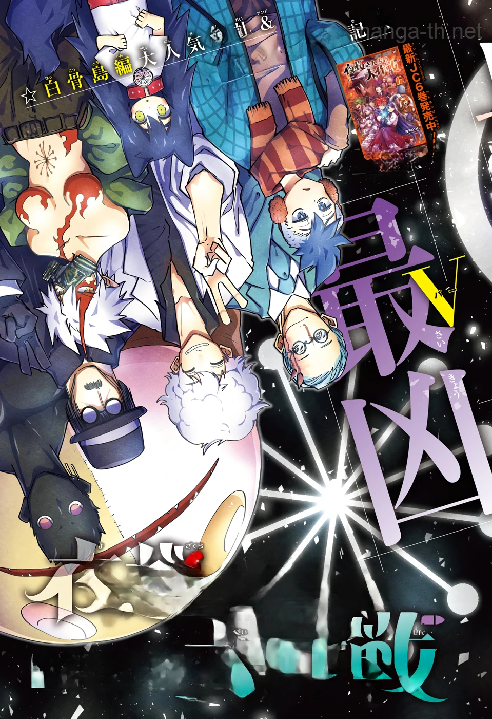 Yozakura-san Chi no Daisakusen หน้า 3