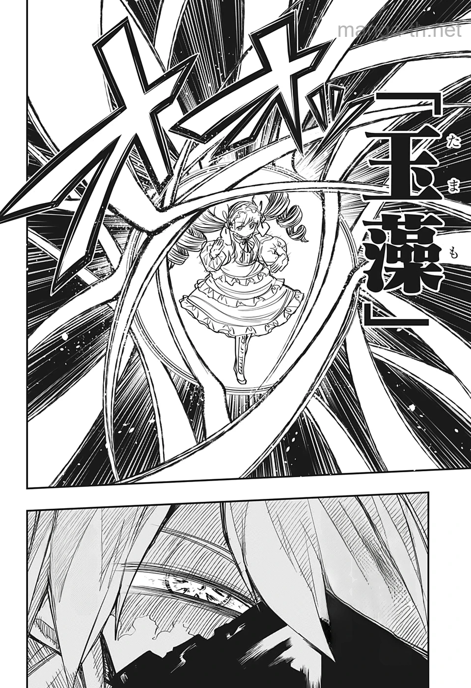 Yozakura-san Chi no Daisakusen หน้า 9