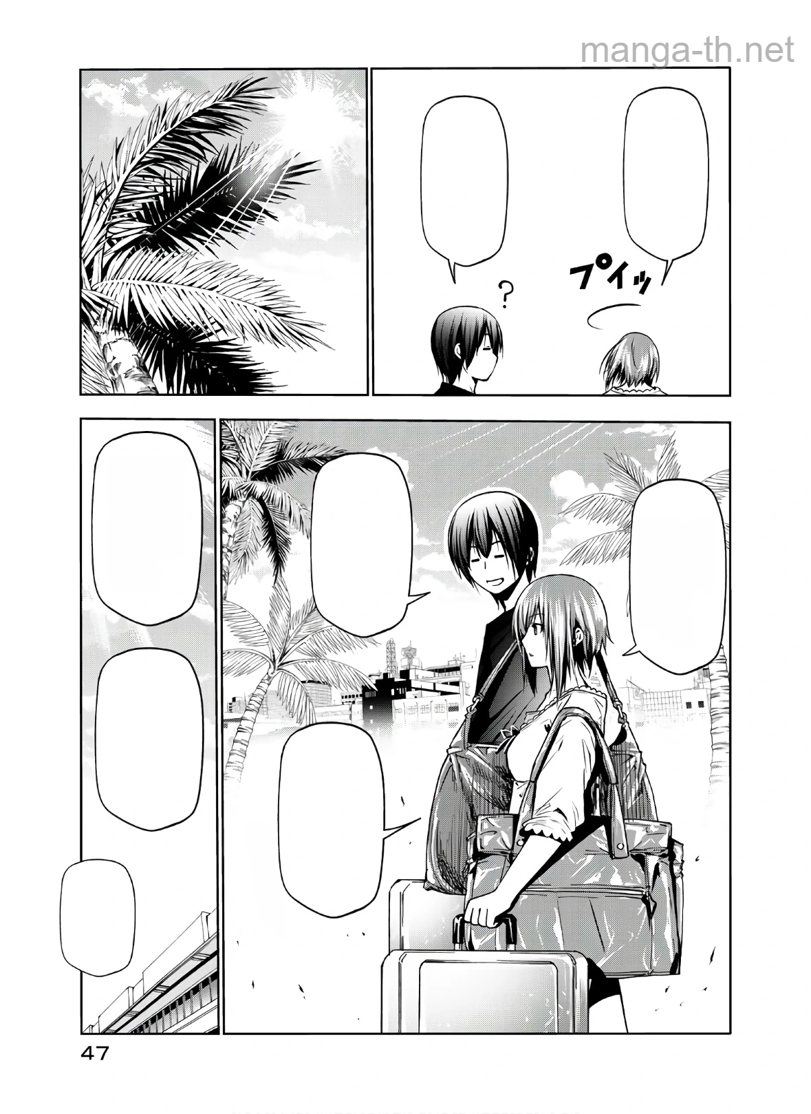 Grand Blue หน้า 3