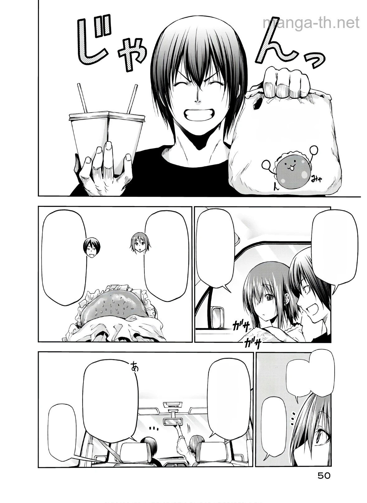Grand Blue หน้า 6