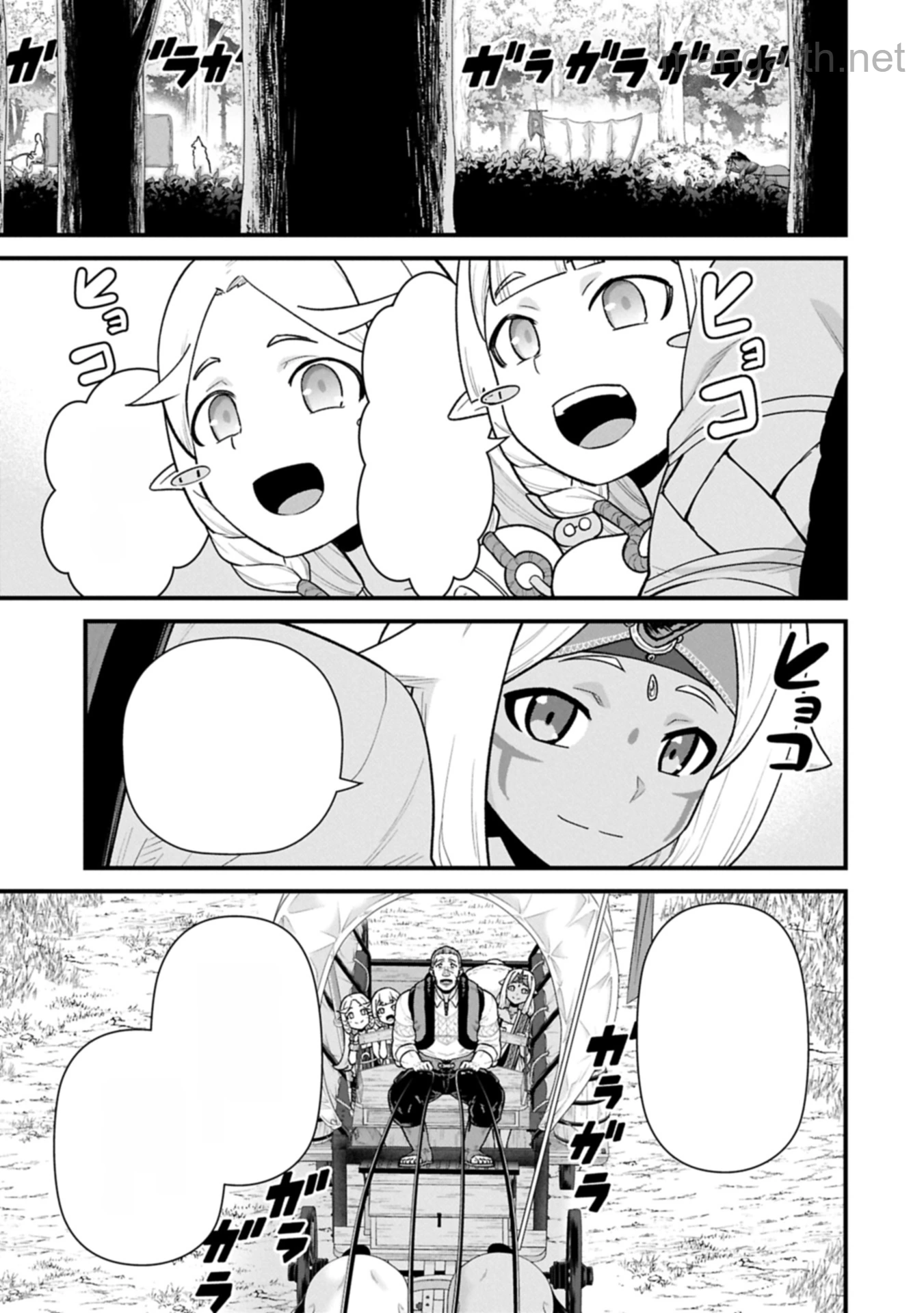 Ryoumin 0-nin Start no Henkyou Ryoushusama หน้า 3