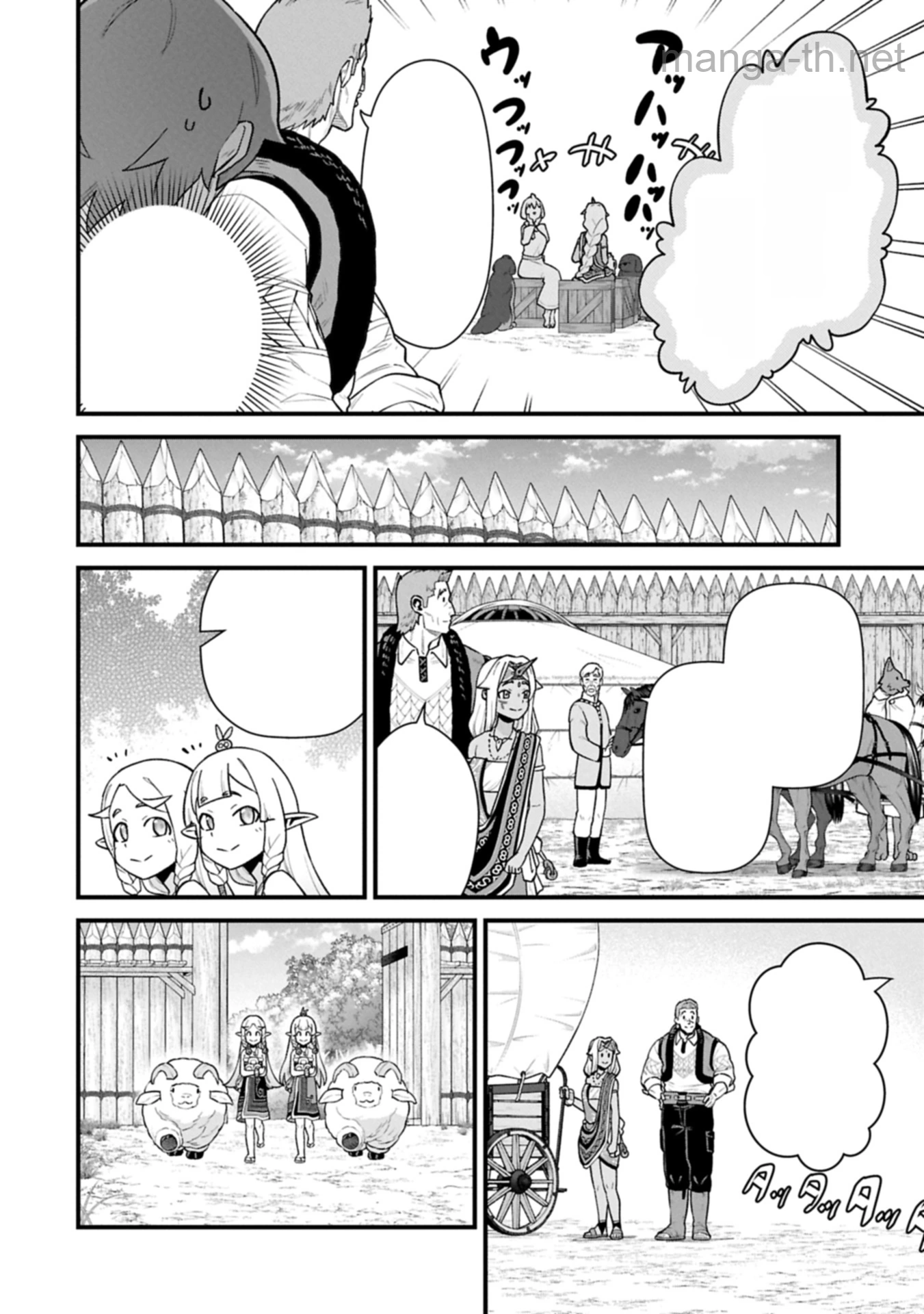 Ryoumin 0-nin Start no Henkyou Ryoushusama หน้า 8