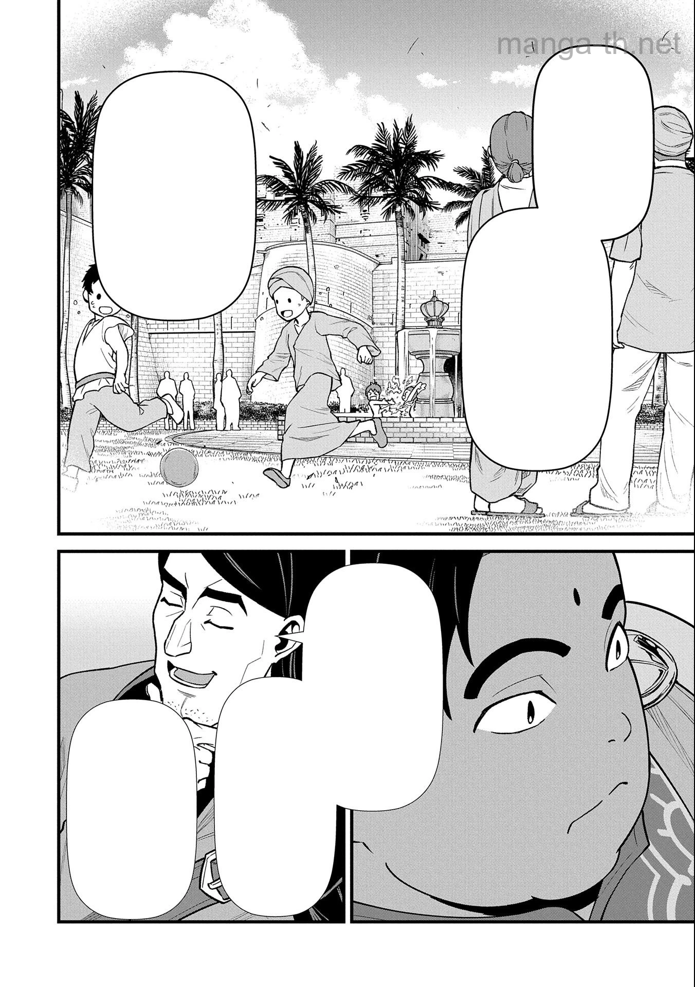Ryoumin 0-nin Start no Henkyou Ryoushusama หน้า 10