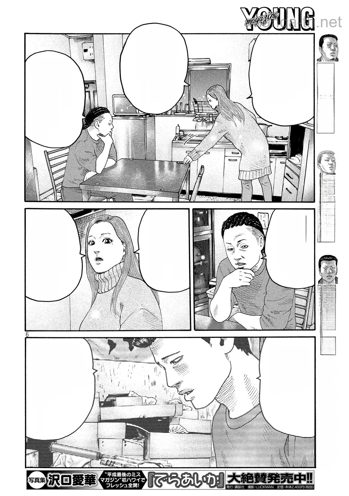 The Fable หน้า 6