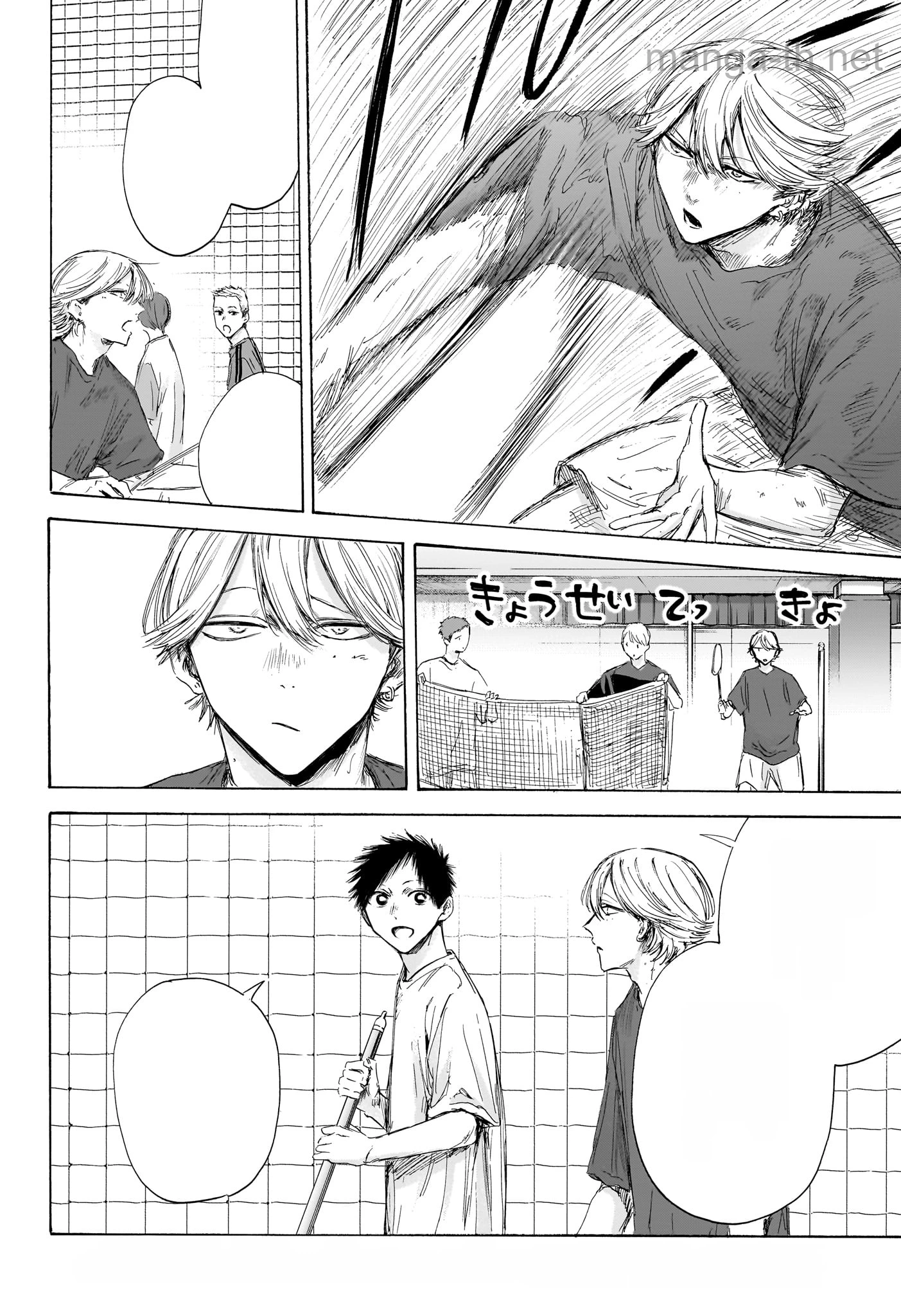 Ao no Hako หน้า 8
