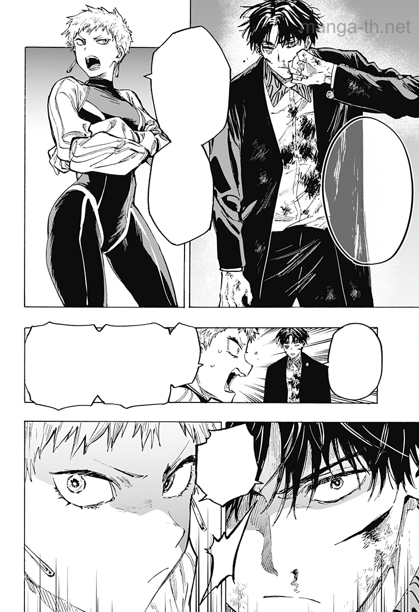 Marriagetoxin หน้า 2