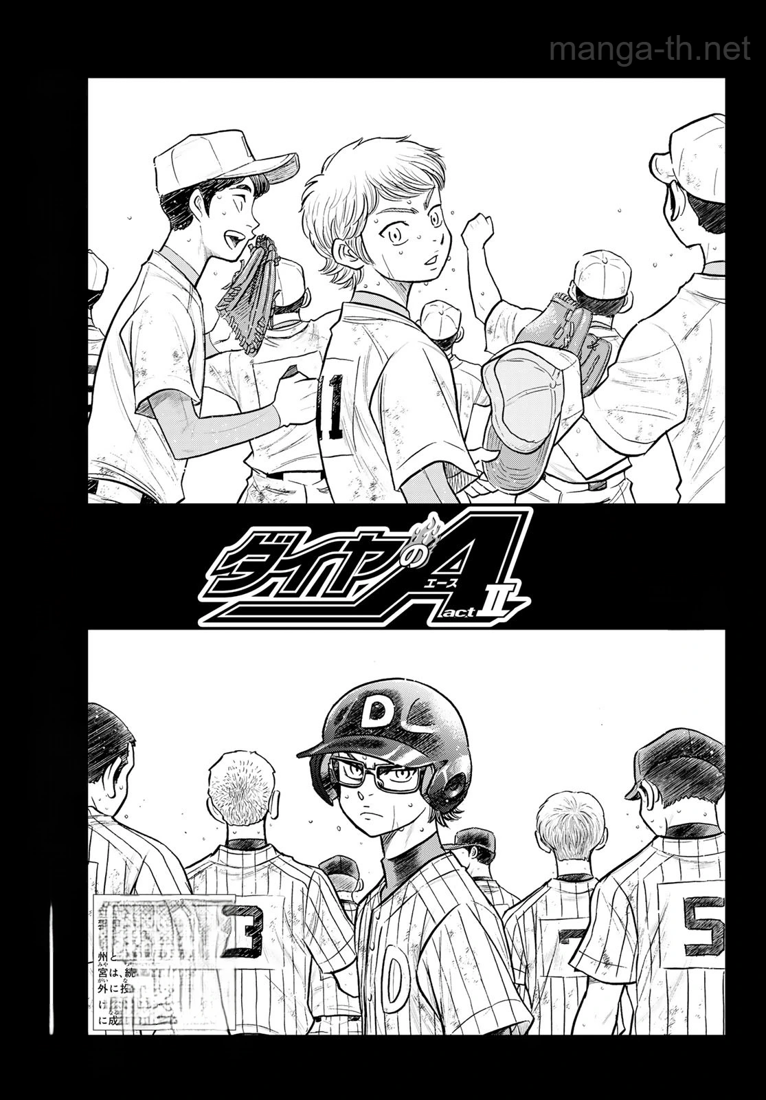 Daiya no A – Act II หน้า 1