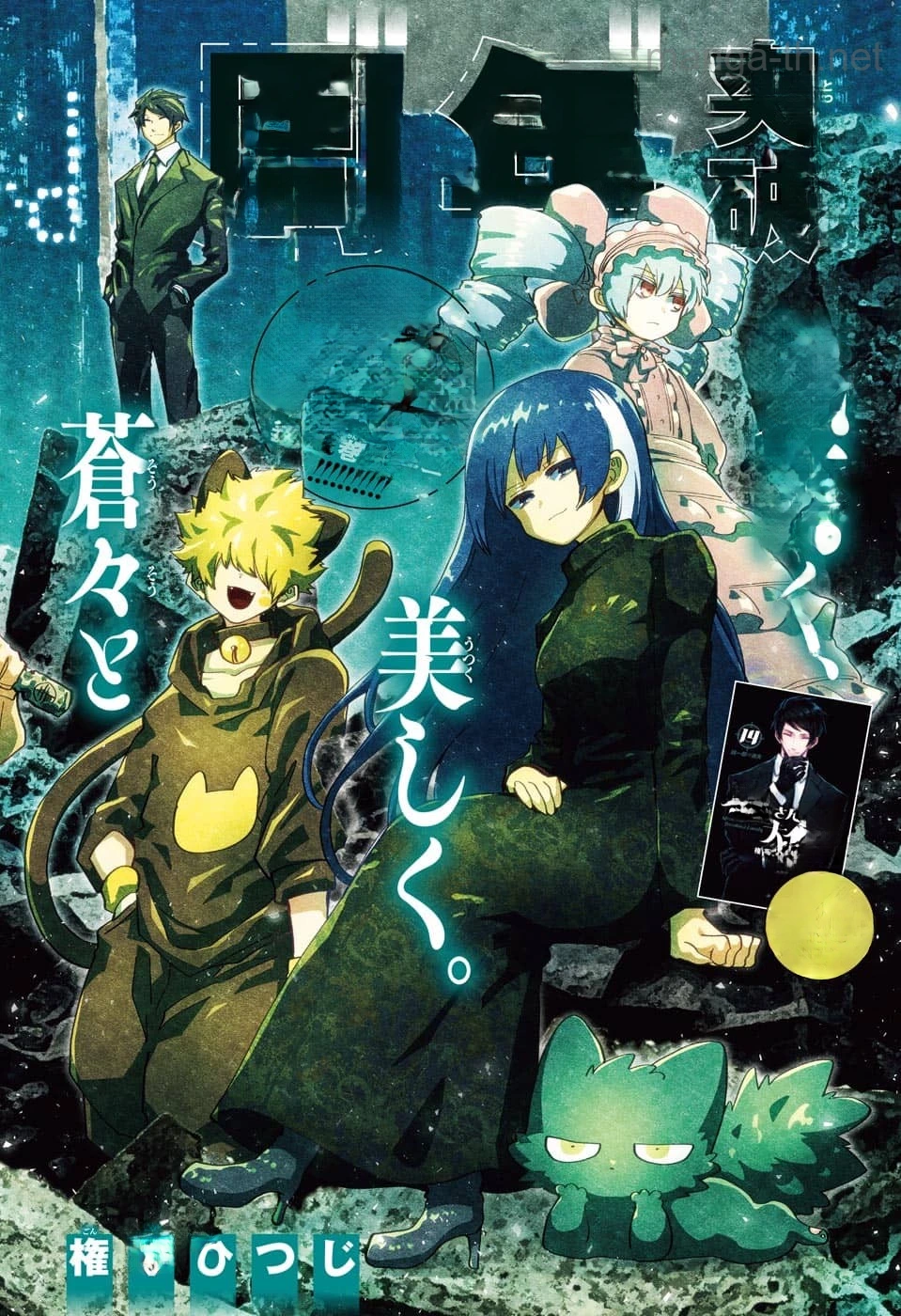 Yozakura-san Chi no Daisakusen หน้า 2