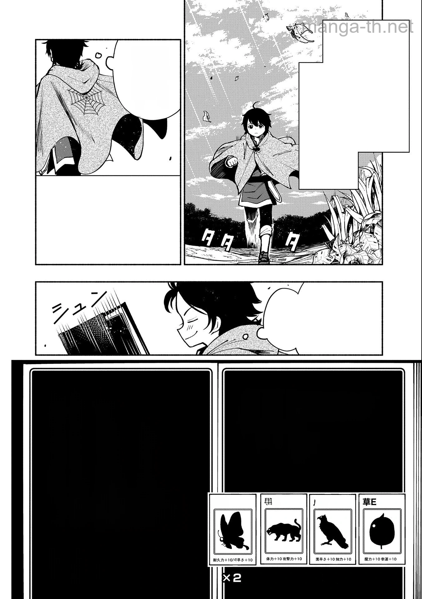 Hellmode – Yarikomi Suki no Gamer wa Haisettei no Isekai de Musou Suru หน้า 6