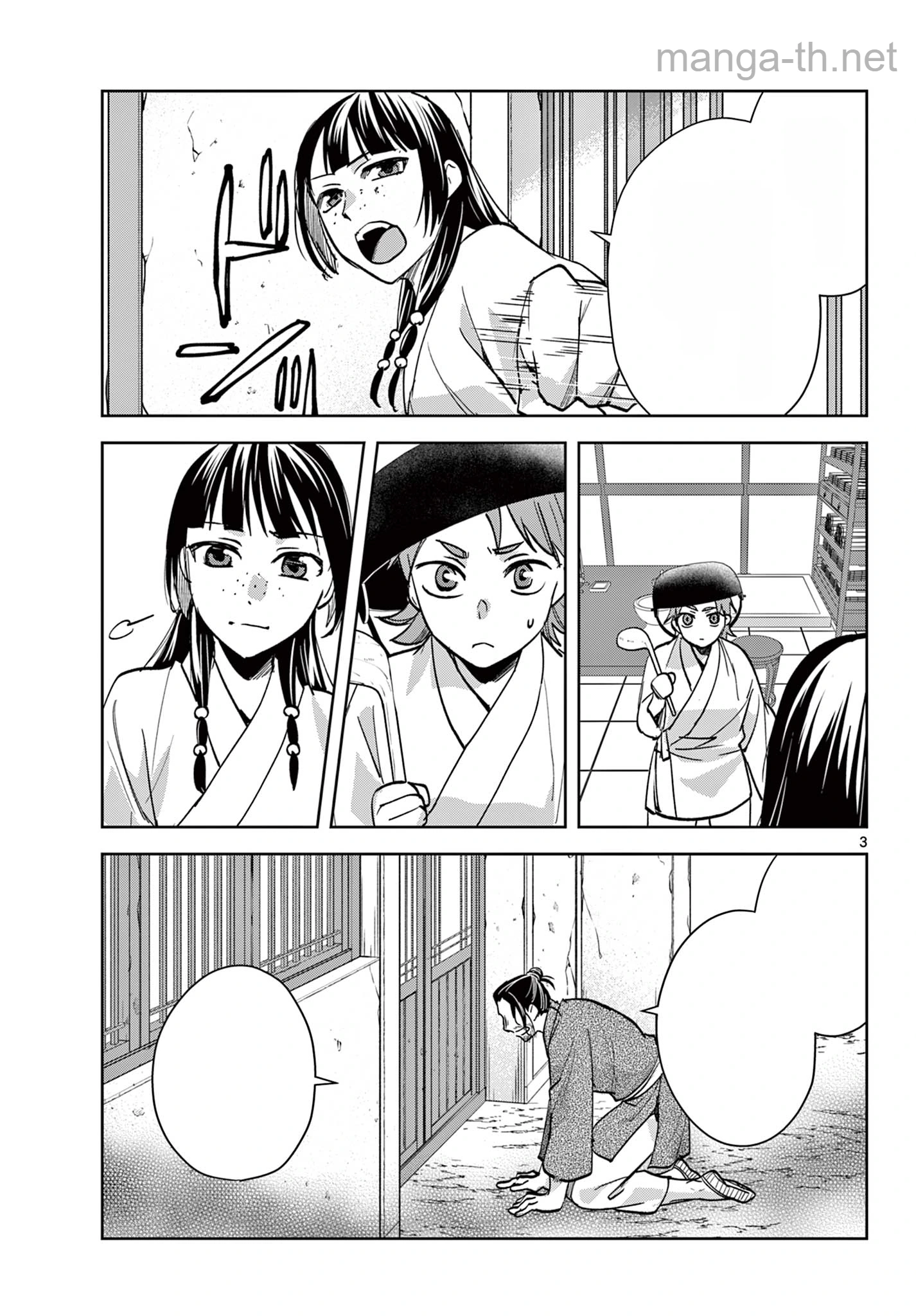 Kusuriya no Hitorigoto – Maomao no Koukyuu Nazotoki Techou หน้า 3