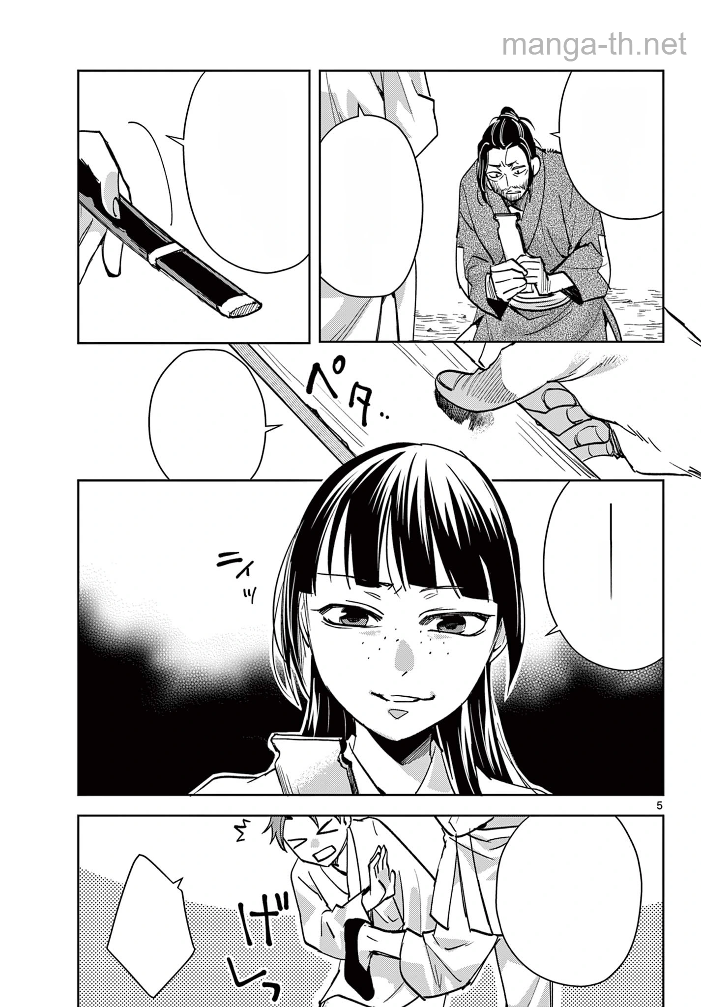 Kusuriya no Hitorigoto – Maomao no Koukyuu Nazotoki Techou หน้า 5