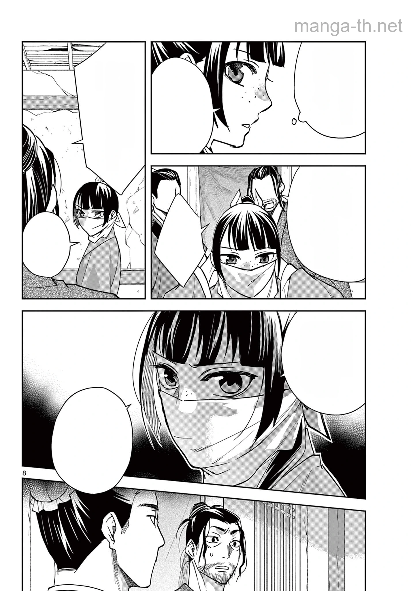 Kusuriya no Hitorigoto – Maomao no Koukyuu Nazotoki Techou หน้า 8