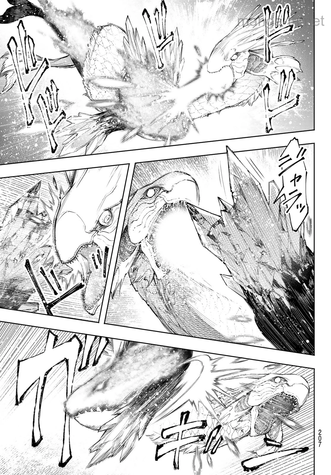 Shangri-La Frontier: Kusoge Hunter, Kami-gee ni Idoman to su page 7