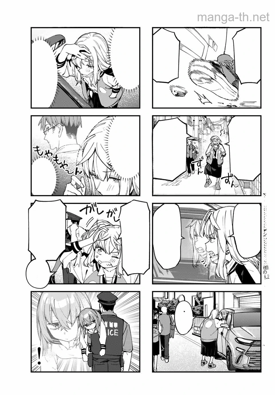 Seitokai ni mo Ana wa Aru! หน้า 3