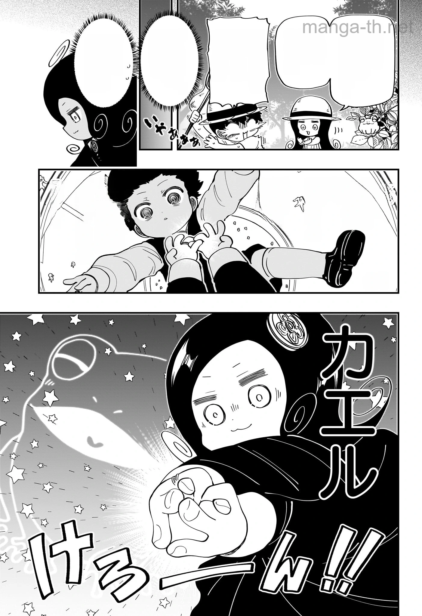 Yozakura-san Chi no Daisakusen หน้า 10