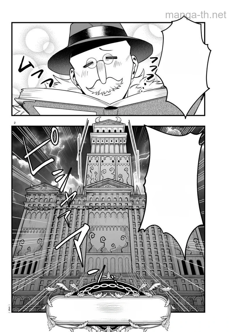 Mairimashita! Iruma-kun: If Episode of Ma-fia หน้า 2