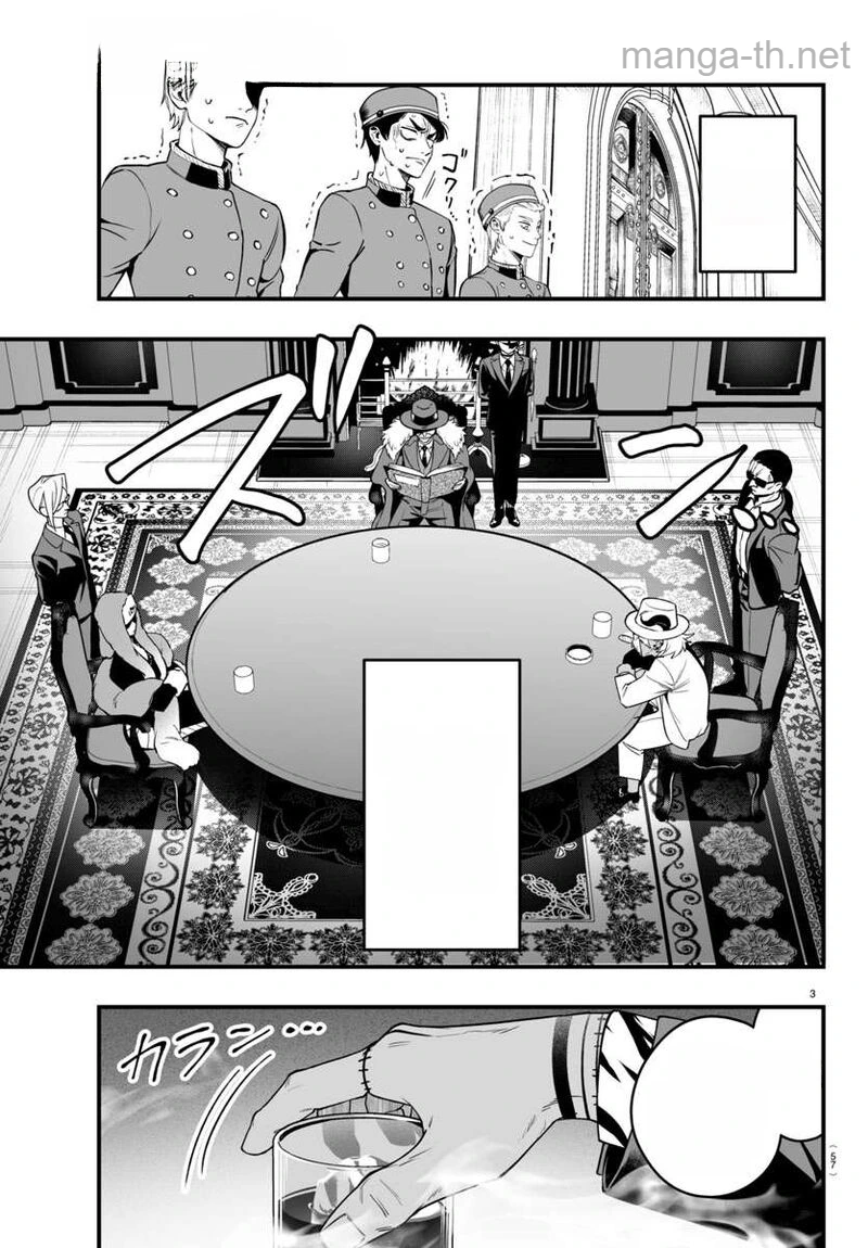Mairimashita! Iruma-kun: If Episode of Ma-fia หน้า 3