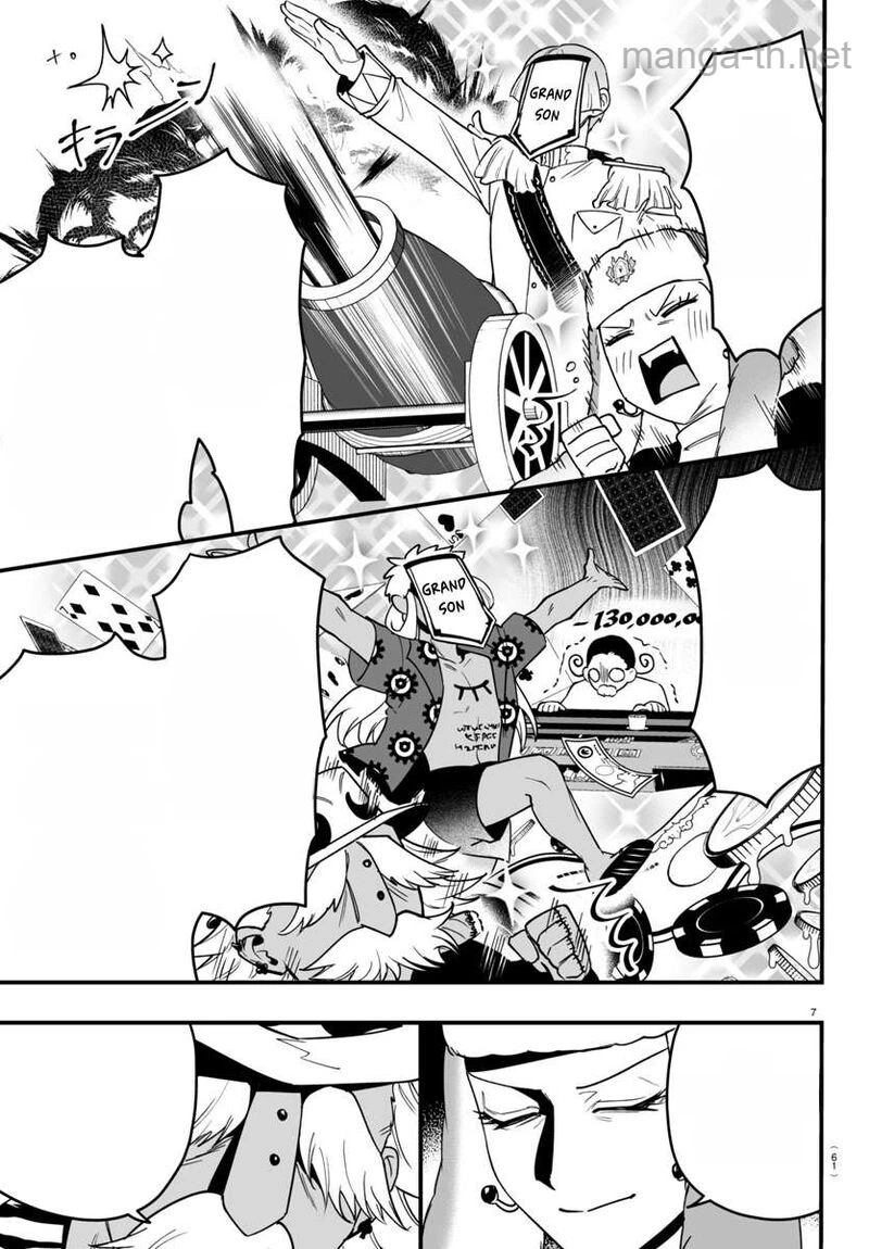 Mairimashita! Iruma-kun: If Episode of Ma-fia หน้า 7
