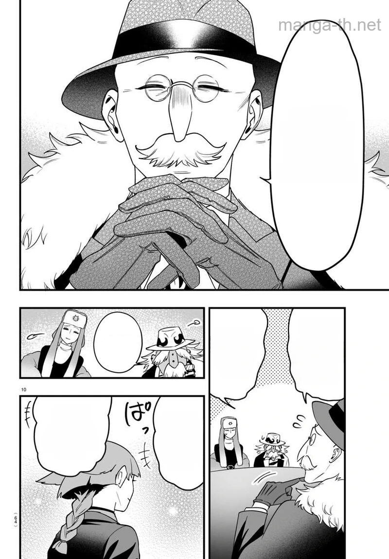 Mairimashita! Iruma-kun: If Episode of Ma-fia หน้า 10