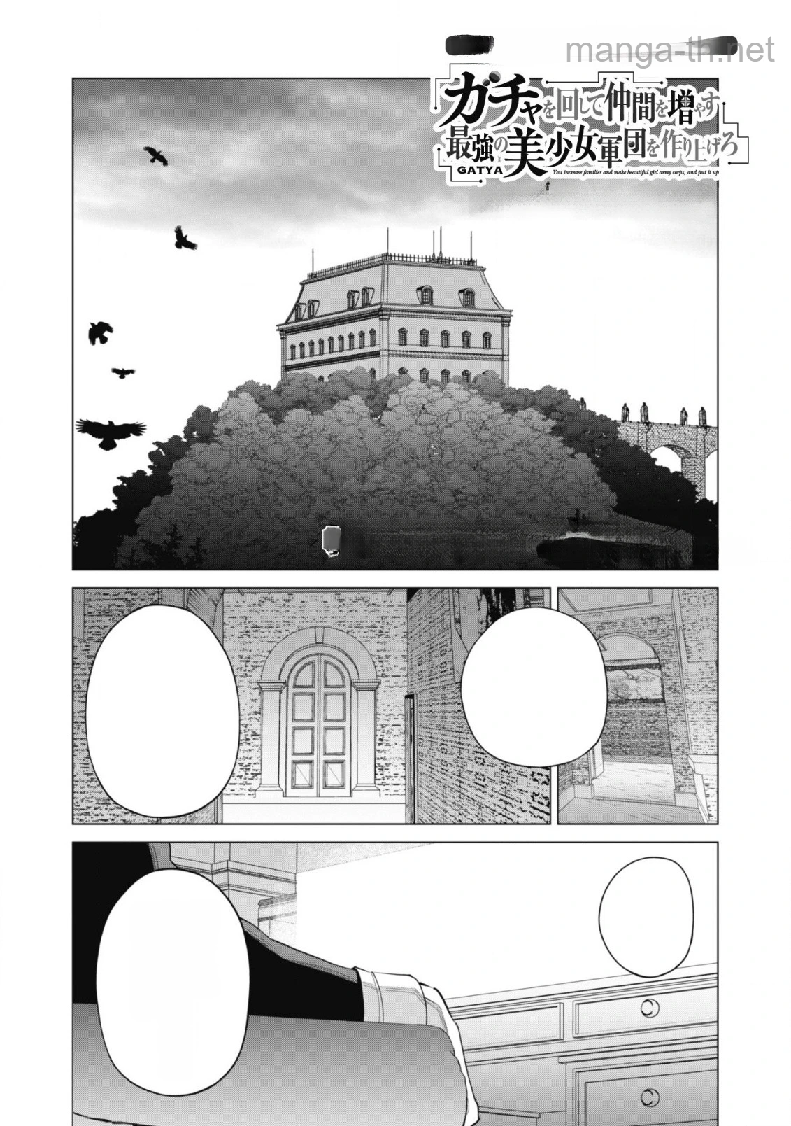 Gacha o Mawashite Nakama o Fuyasu Saikyou no Bishoujo Gundan o Tsukuriagero หน้า 2