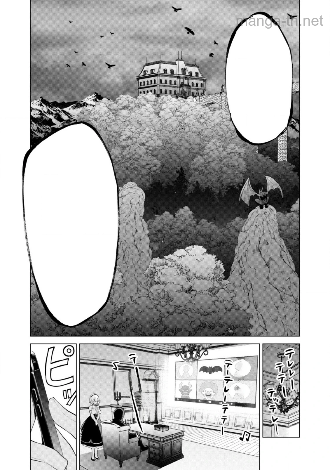 Gacha o Mawashite Nakama o Fuyasu Saikyou no Bishoujo Gundan o Tsukuriagero หน้า 6