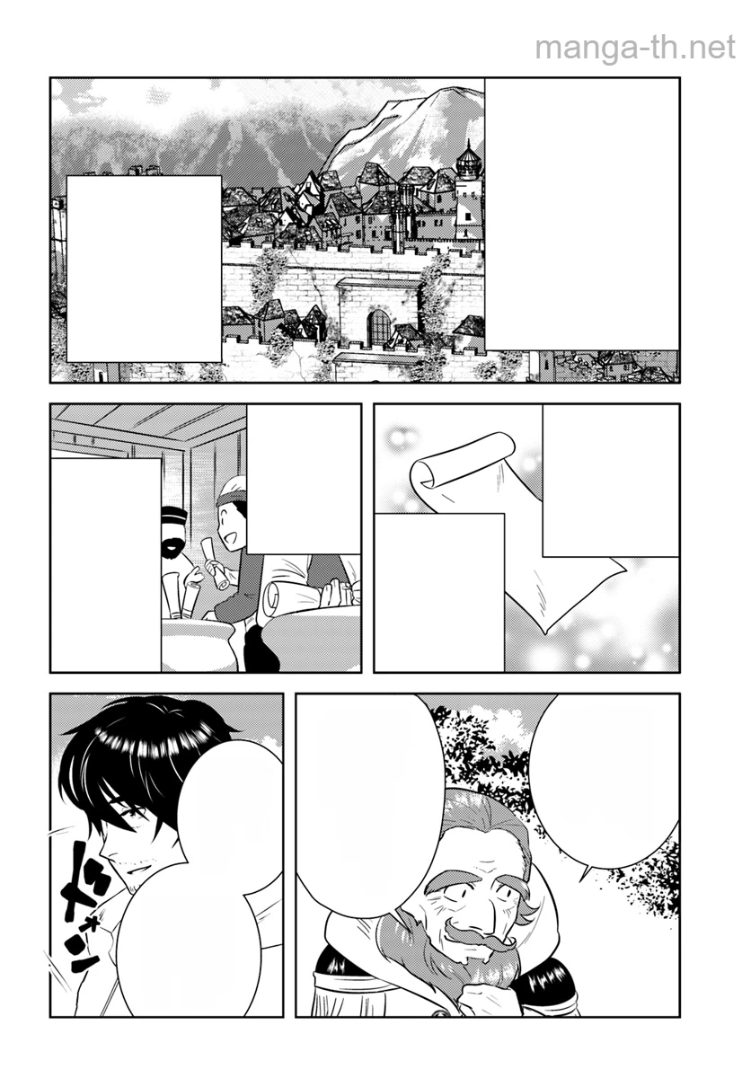 Arafoo Kenja no Isekai Seikatsu Nikki หน้า 4