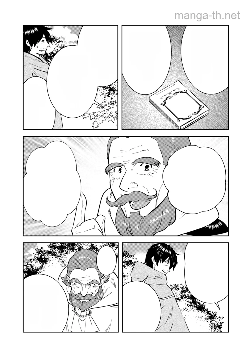 Arafoo Kenja no Isekai Seikatsu Nikki หน้า 3