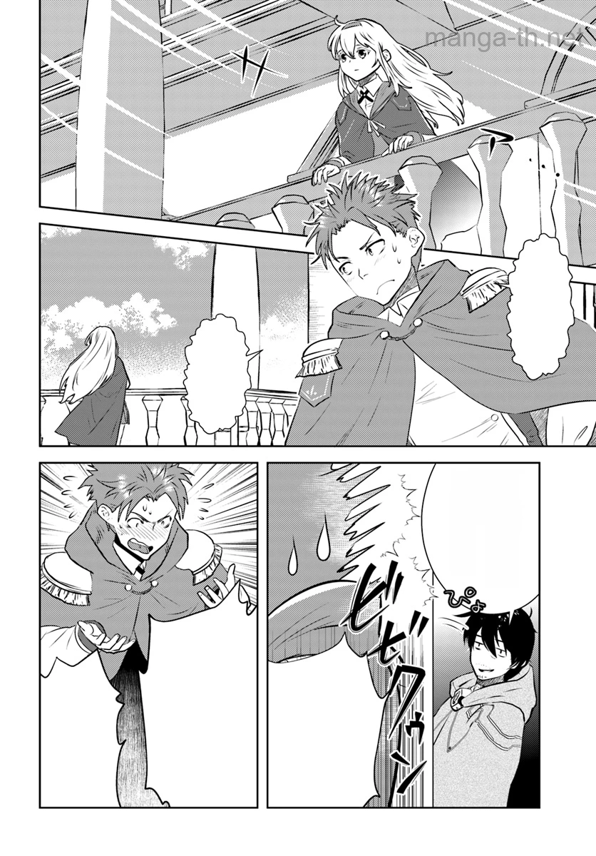 Arafoo Kenja no Isekai Seikatsu Nikki หน้า 8