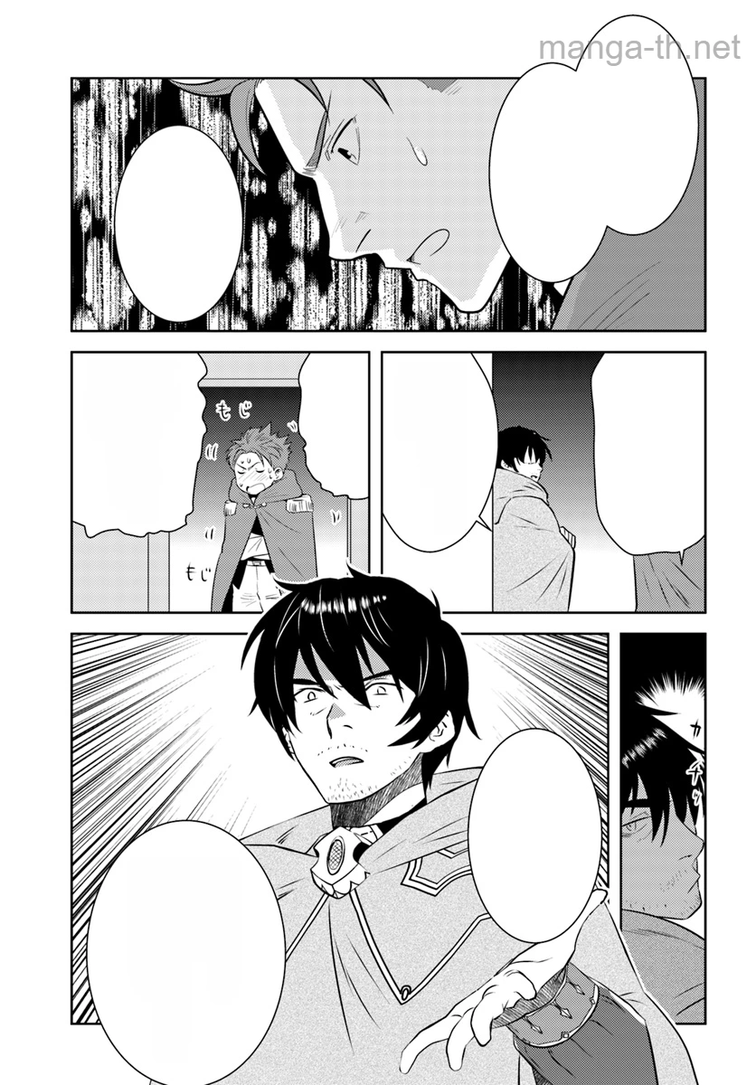 Arafoo Kenja no Isekai Seikatsu Nikki หน้า 9