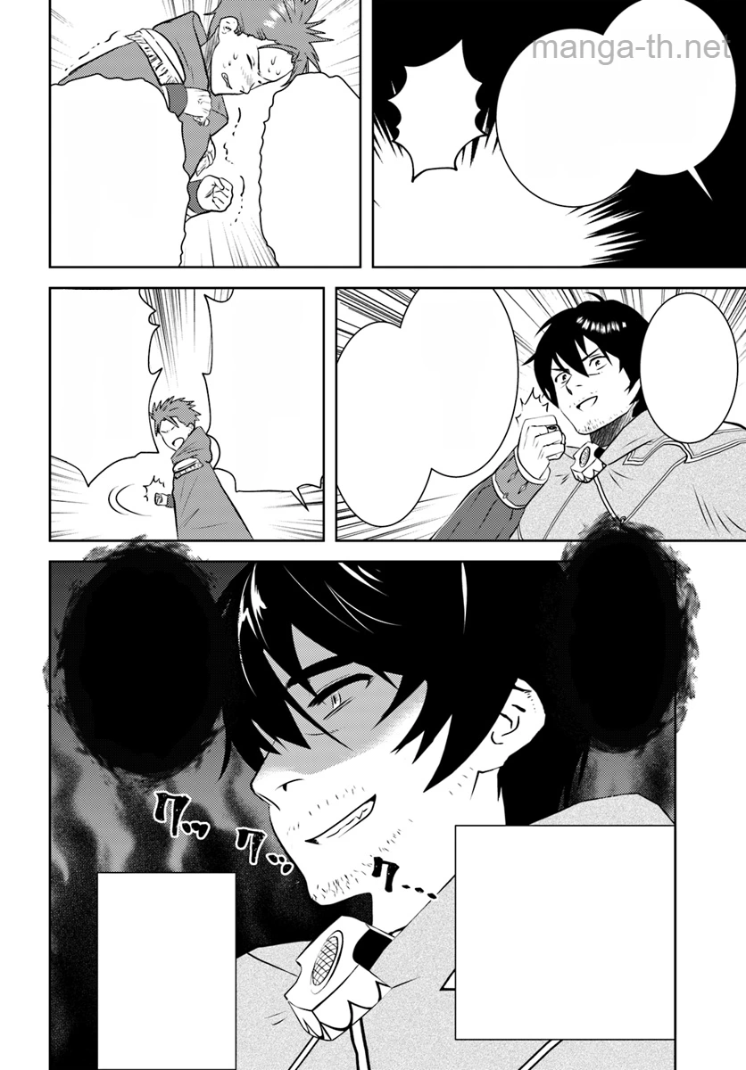 Arafoo Kenja no Isekai Seikatsu Nikki หน้า 10