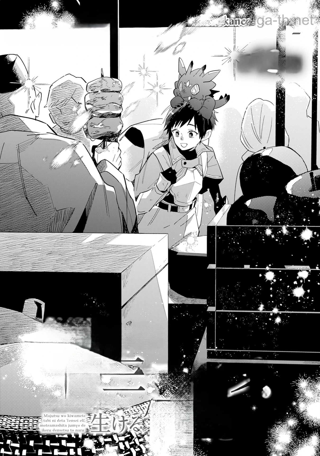 Majutsu wo Kiwamete Tabi ni Deta Tensei Elf, Moteamashita Jumyou de Ikeru Densetsu to naru หน้า 3