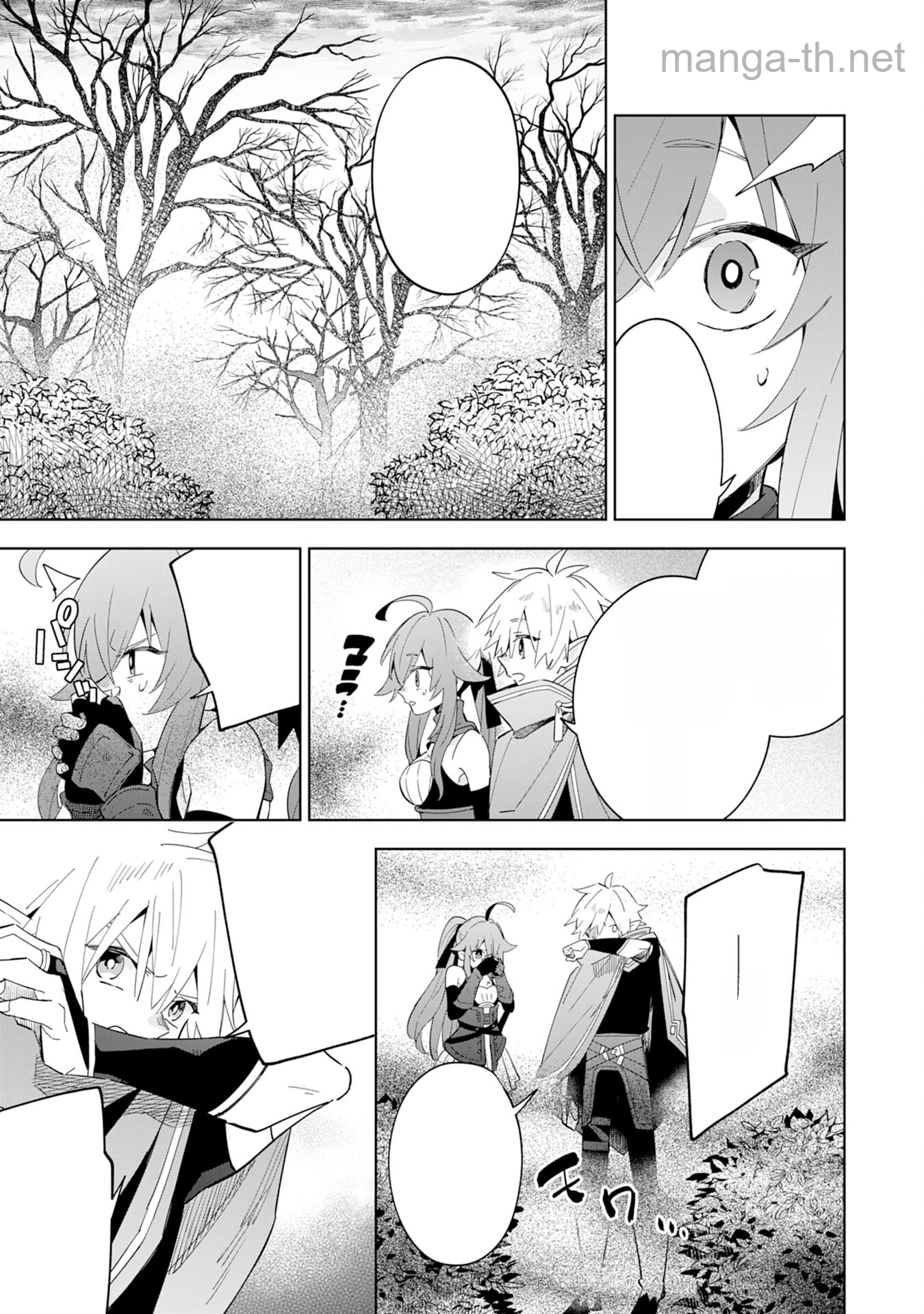 Majutsu wo Kiwamete Tabi ni Deta Tensei Elf, Moteamashita Jumyou de Ikeru Densetsu to naru หน้า 9