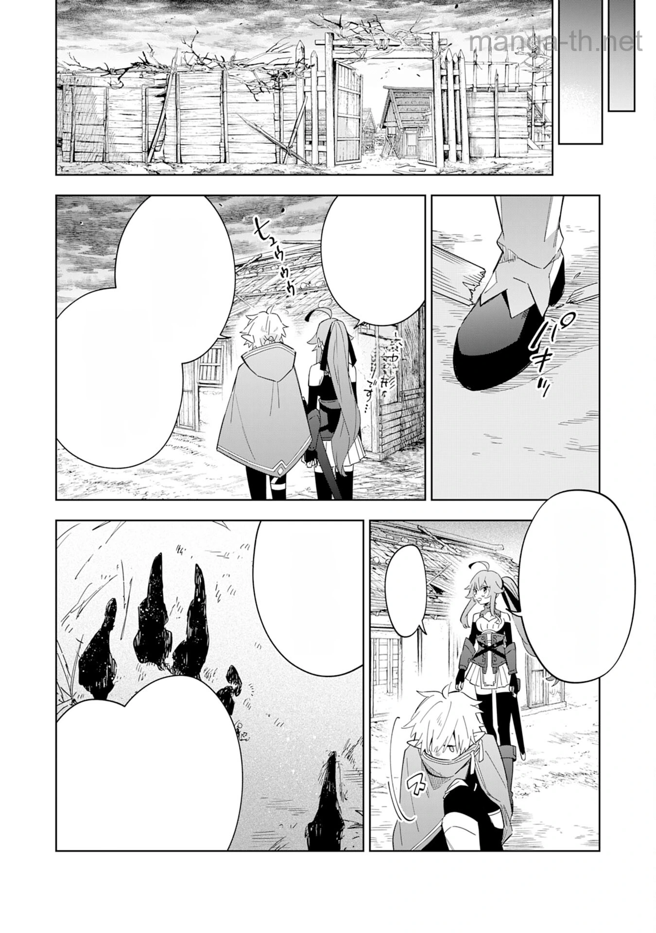 Majutsu wo Kiwamete Tabi ni Deta Tensei Elf, Moteamashita Jumyou de Ikeru Densetsu to naru หน้า 10