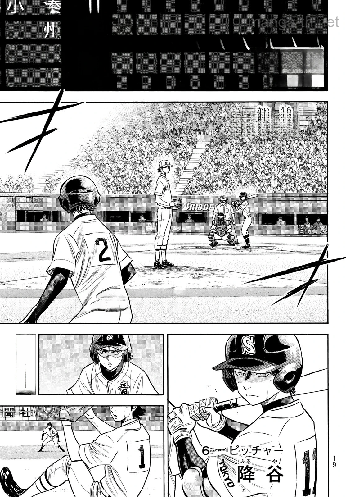 Daiya no A – Act II หน้า 2